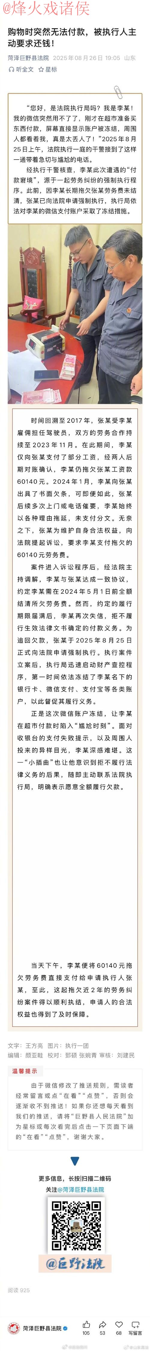 正文内容无法追回 正文内容无法追回