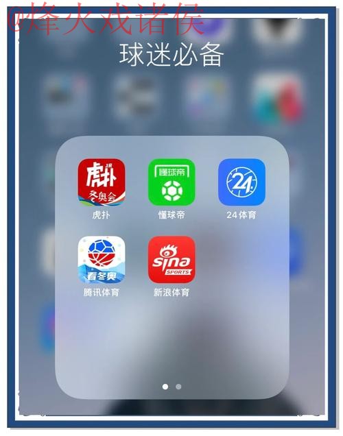 官方推荐世界杯滚球软件APP